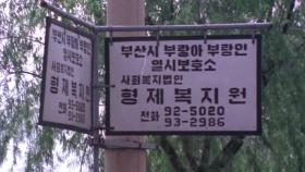 최소 천여 명 숨진 제2 형제복지원들...