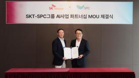 [기업] SKT-SPC그룹 