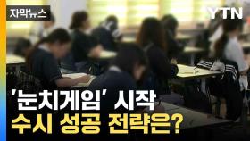 [자막뉴스] 