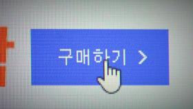플랫폼 공정거래촉진법 '무산'...신속 대응 가능할까?