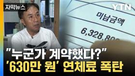 [자막뉴스] 