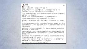 경찰, 장예찬 '선거법 위반' 송치...