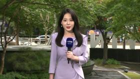 [날씨] 서울 '폭염특보' 늦더위 계속...전국 곳곳 소나기