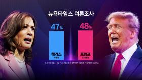 트럼프 지지율 반등 속 첫 TV토론 코앞...