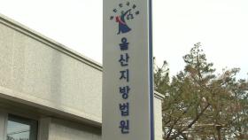 평산책방 직원 폭행한 20대 구속...