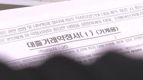 집값 상승에 지난달 은행 주택담보대출 '역대 최고치'