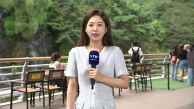 [날씨] 서울 9월의 '폭염경보'...내일 전국 비 내리며 더위 주춤