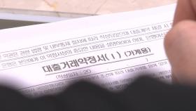 수도권 집값 오르자 은행 주택담보대출 '역대 최고치'