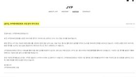 JYP·하이브 