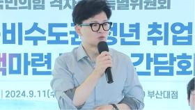 [뉴스NIGHT] 여야의정 협의체 '난항'...의료계 조건 없는 참여 가능할까