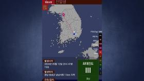 경남 창녕에서 규모 2.6 지진 발생