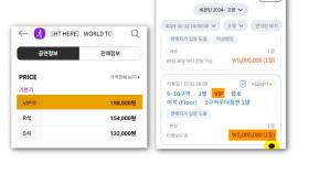 750만 원 암표까지...최대 징역 3년 처벌 강화 추진