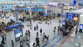 '연휴 맞이' 공항 북적...