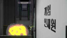 즐기는 게임?...