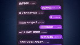 텔레그램으로 딥페이크 성착취물 사고판 27명 검거