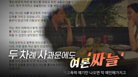 [영상] '학폭 의혹' 이나은 옹호 영상에 역풍 맞은 곽튜브