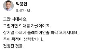 의협 부회장, 간호사 비난 논란 