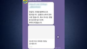 '의사 블랙리스트' 작성자 구속...의정갈등 첫 사례