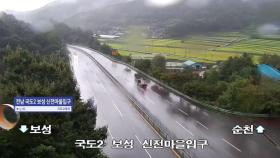 전남 장흥·제주에 호우경보...CCTV로 본 지역 상황 [앵커리포트]