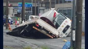 경남 300mm 폭우...낙동강 지류 홍수 경보 수위 넘어