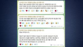 '의료계 블랙리스트' 작성자 첫 구속...수사 속도 내나?