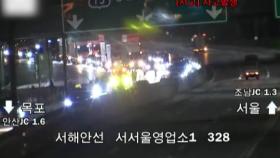 화물차와 부딪히면서 승용차에서 불...20분 만에 진화