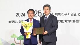 [네트] 충남 논산시, 대한민국 자치발전 대상 수상