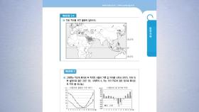 2028학년도 수능 통합사회·통합과학 예시문항 공개...