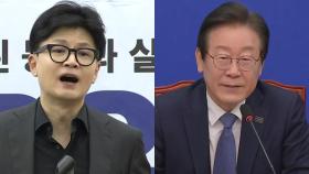 '재보선 등판' 한동훈, 부산 금정구 지원...민주, '단일화 압박' 본격화