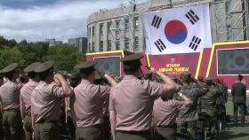 제74주년 서울수복 기념행사...해병대사령관 