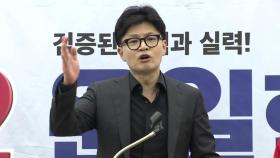 '재보선 등판' 한동훈, 부산 금정구 지원...민주, '단일화 압박' 본격화