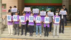 '이태원참사 부실 대응' 용산구청장·경찰서장 1심 선고...