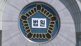 오늘의 재판