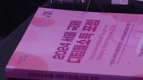 [서울] 서울디딤돌소득 2년...탈수급 8.6%·근로소득 31%↑