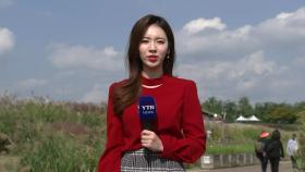 [날씨] 낮 동안 25℃ 안팎, 온화해...서쪽·제주도 중심 비