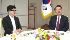 윤-한 독대에 여당 