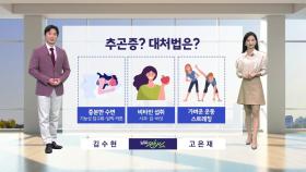 [YTN 날씨 캔버스 10/10]