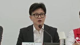 한동훈 