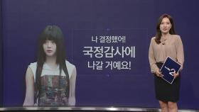 뉴진스 '하니', 