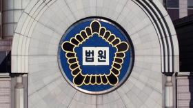 오늘의 재판