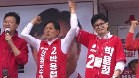 여당, 강화 재보선 총력전...