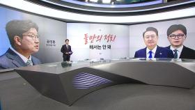 [말말말] 권성동 