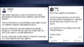 여야, 한강 수상에 한목소리 축하 