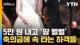 [자막뉴스] 