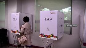 [영상] 일주일 남은 10·16 재보선...총선 후 첫 시험대