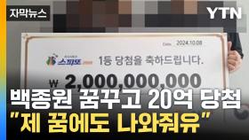 [자막뉴스] 