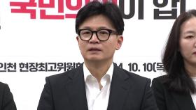 [시사정각] 한동훈 발언 파장...윤상현 