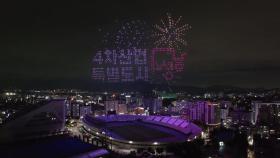 첨단 기술과 예술 함께 즐겨요...'성남 페스티벌'