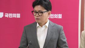 [정치 ON] 다음 주 독대?...한동훈 