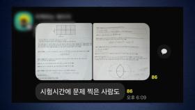 '논술 문제 유출 논란' 연세대 